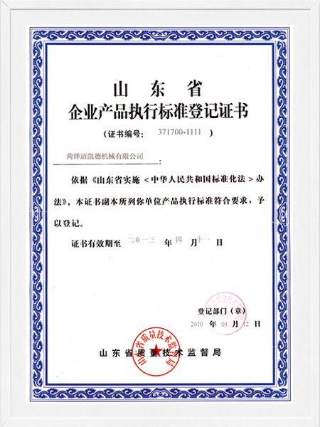 資質證書