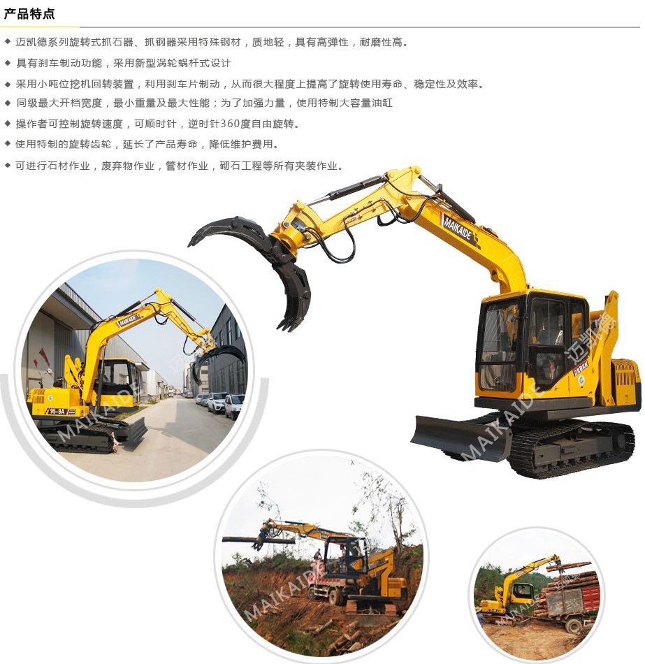 3-履帶式抓木機.jpg
